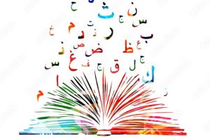 Introduction to the Arabic Alphabet - Free Udemy Courses